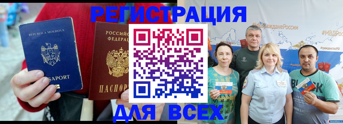 миграционный учет в Константиновске