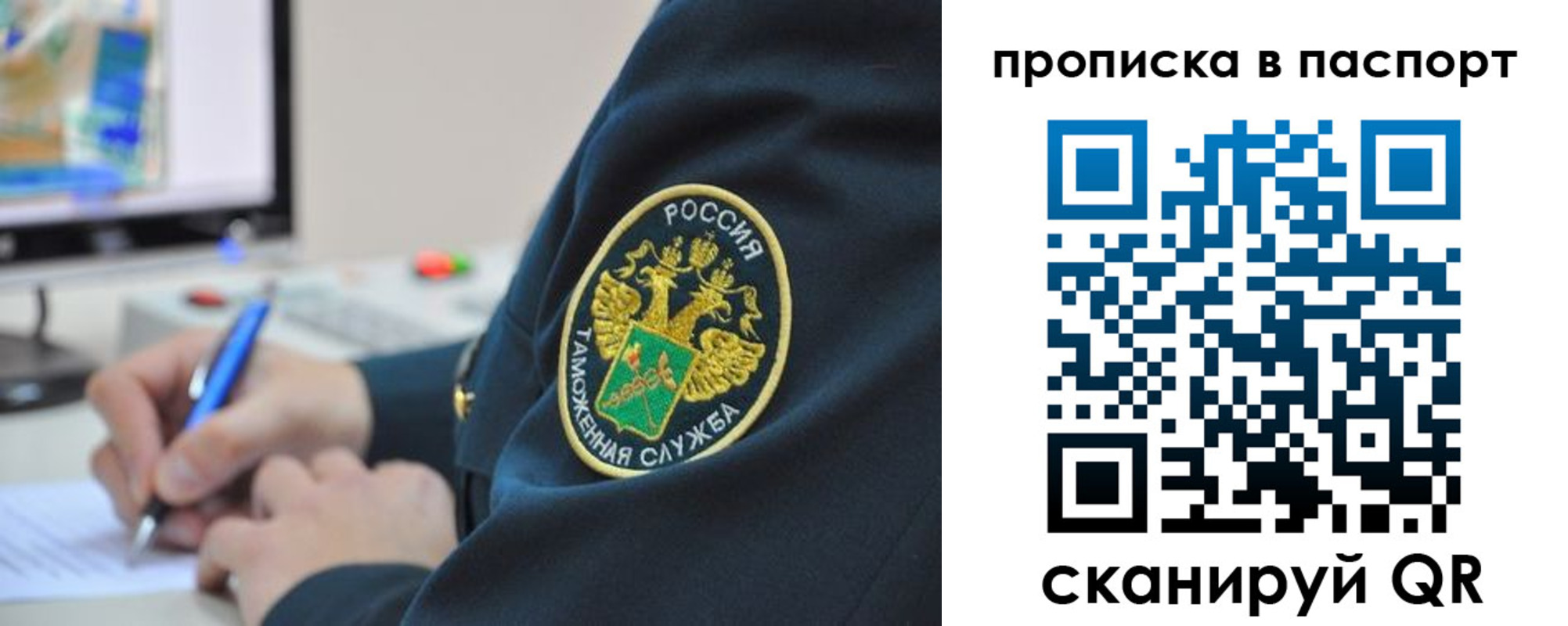 прописка 2025 в Константиновске
