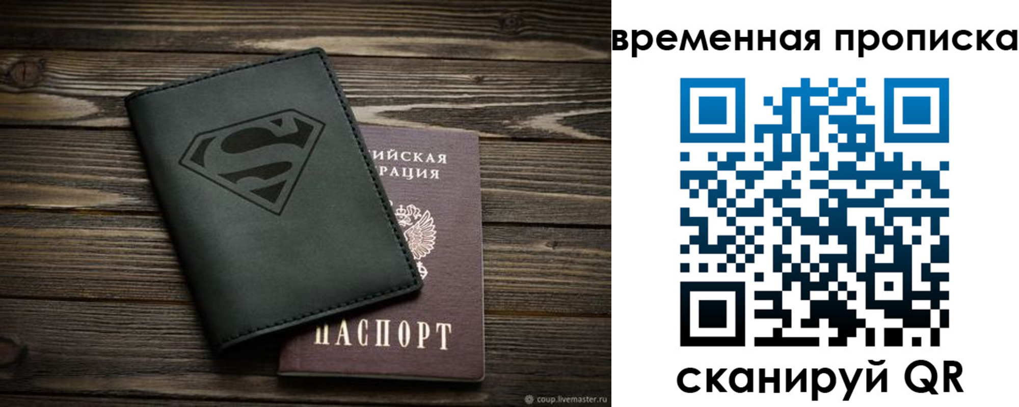 прописка регистрация в Константиновске