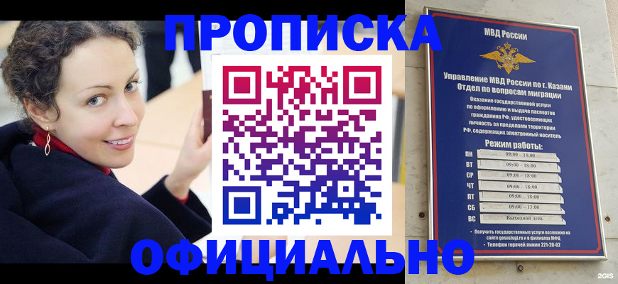 миграционный учет в Константиновске
